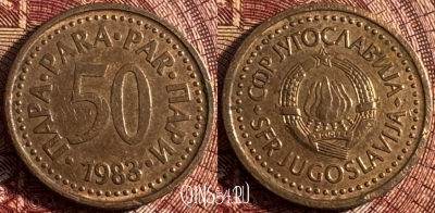 Югославия 50 пара 1983 года, KM# 85, 366s-044