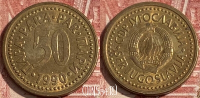 Югославия 50 пара 1990 года, KM# 141, 268r-110