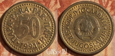 Югославия 50 пара 1991 года, KM# 141, 462r-314