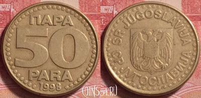 Югославия 50 пара 1998 года, KM# 174, 259j-056