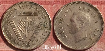 Южная Африка 3 пенса 1952 года Ag, KM# 35.2, 331k-063