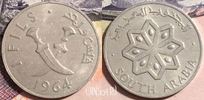 Южная Аравия (Йемен) 1 филс 1964 года, KM# 1, a081-088