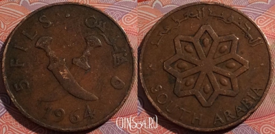 Южная Аравия (Йемен) 5 филсов 1964 года, KM# 2, a148-033