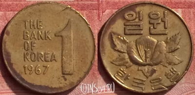 Южная Корея 1 вона 1967 года, KM# 4, 054l-098