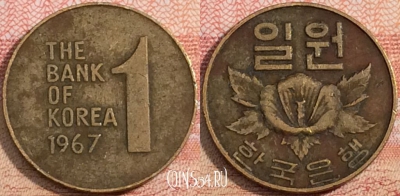 Южная Корея 1 вона 1967 года, KM# 4, a071-104