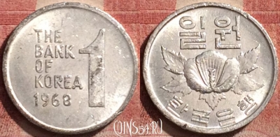 Южная Корея 1 вона 1968 года, KM# 4a, 177l-053