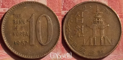 Южная Корея 10 вон 1967 года, KM# 6, 366l-127