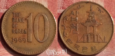 Южная Корея 10 вон 1969 года, KM# 6, 120m-012