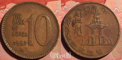 Южная Корея 10 вон 1969 года, KM# 6, 225a-113
