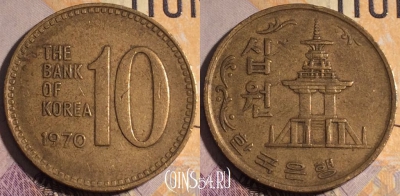 Южная Корея 10 вон 1970 года, KM# 6, 185a-082