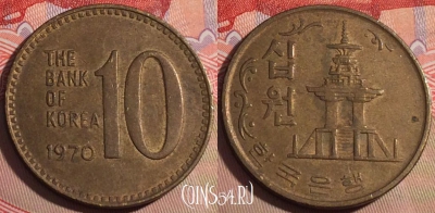 Южная Корея 10 вон 1970 года, KM# 6, 205a-098