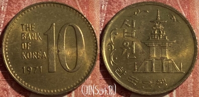Южная Корея 10 вон 1971 года, KM# 6a, 475r-125 ♛