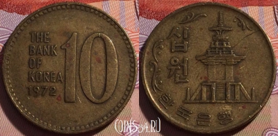 Южная Корея 10 вон 1972 года, KM# 6a, 095b-025