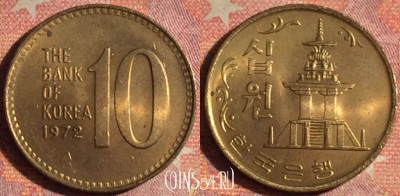 Южная Корея 10 вон 1972 года, KM# 6a, 165i-132