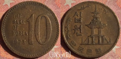 Южная Корея 10 вон 1973 года, KM# 6a, 176i-071