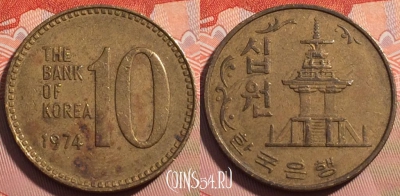Южная Корея 10 вон 1974 года, KM# 6a, 120c-028