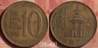 Южная Корея 10 вон 1978 года, KM# 6a, 128m-102