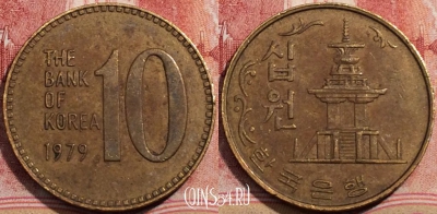 Южная Корея 10 вон 1979 года, KM# 6a, 207-089