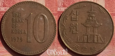 Южная Корея 10 вон 1979 года, KM# 6a, 376l-097