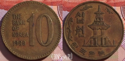 Южная Корея 10 вон 1980 года, KM# 6a, 095b-033
