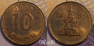 Южная Корея 10 вон 1999 года, KM# 33, 234-102