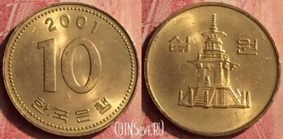 Южная Корея 10 вон 2001 года, KM# 33, 404n-119