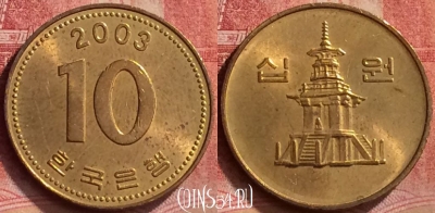 Южная Корея 10 вон 2003 года, KM# 33, 052l-151