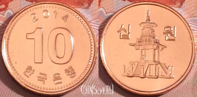 Южная Корея 10 вон 2014 года, KM# 103, UNC, 276-044