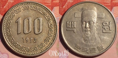 Южная Корея 100 вон 1973 года, KM# 9, 115d-040