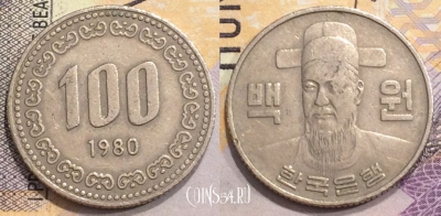 Южная Корея 100 вон 1980 года, KM# 9, 153-143