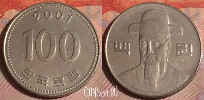 Южная Корея 100 вон 2001 года, KM# 35, 286c-143