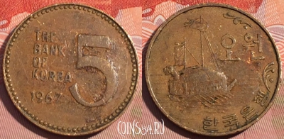 Южная Корея 5 вон 1967 года, редкая, KM# 5, 079d-013