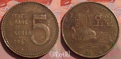 Южная Корея 5 вон 1967 года, редкая, KM# 5, 235a-127