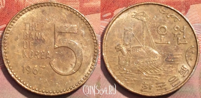 Южная Корея 5 вон 1967 года, редкая, KM# 5, 282a-123