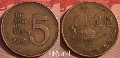 Южная Корея 5 вон 1968 года, KM# 5, 095j-044