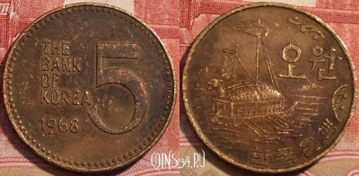 Южная Корея 5 вон 1968 года, KM# 5, 222-119