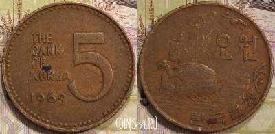 Южная Корея 5 вон 1969 г., редкая, KM# 5, 129-066