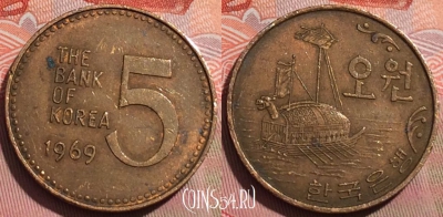 Южная Корея 5 вон 1969 года, редкая, KM# 5, 234a-142