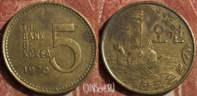 Южная Корея 5 вон 1970 года, KM# 5, 471s-120
