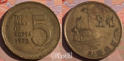 Южная Корея 5 вон 1972 года, KM# 5a, 194a-119