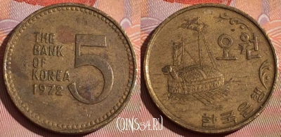 Южная Корея 5 вон 1972 года, KM# 5a, 230c-032