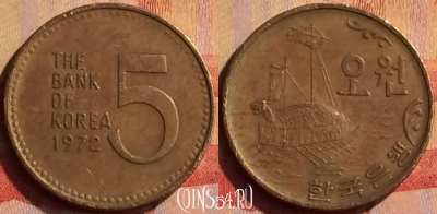 Южная Корея 5 вон 1972 года, KM# 5a, 286n-058