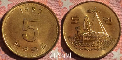 Южная Корея 5 вон 1983 года, KM# 32, UNC, 062i-106