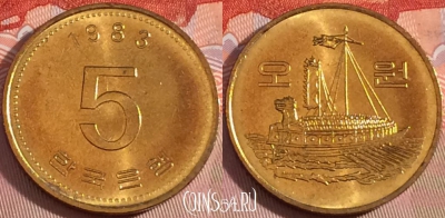 Южная Корея 5 вон 1983 года, KM# 32, UNC, 276-043