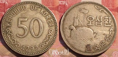 Южная Корея 50 хванов 1959 года, KM# 2, 074c-112