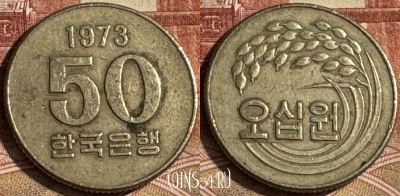 Южная Корея 50 вон 1973 года, KM# 20, s042s-111