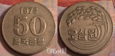Южная Корея 50 вон 1973 года, KM# 20, 268b-138