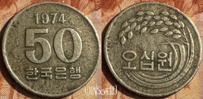 Южная Корея 50 вон 1974 года, KM# 20, 454s-071