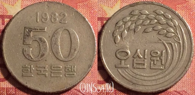 Южная Корея 50 вон 1982 года, KM# 20, 180j-005