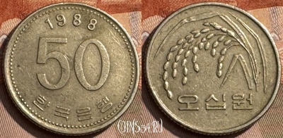 Южная Корея 50 вон 1988 года, KM# 34, 304s-066